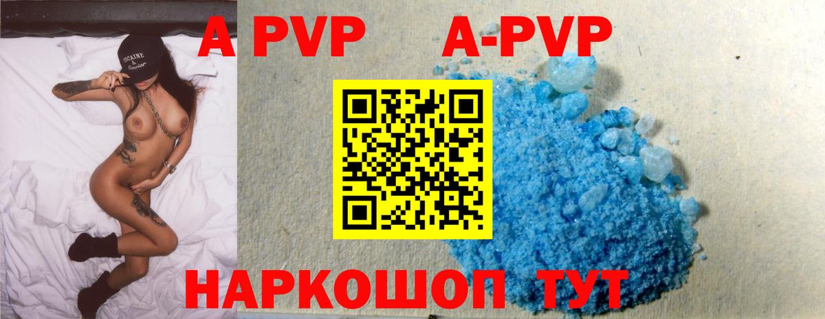 Alpha-PVP крисы CK Магнитогорск