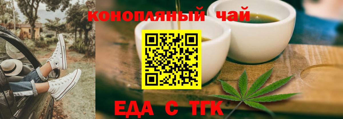 Cannafood конопля  Вход с VPN  Магнитогорск 