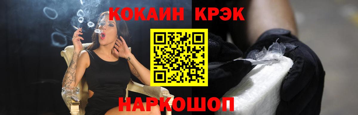 магазин    COCAIN Fish Scale  COCAIN VHQ  Вход с VPN  Магнитогорск 