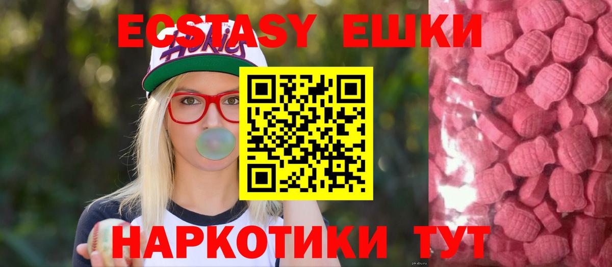 ЭКСТАЗИ 300 mg  ЭКСТАЗИ  Ecstasy VHQ  mega зеркало  Вход с VPN  Магнитогорск 