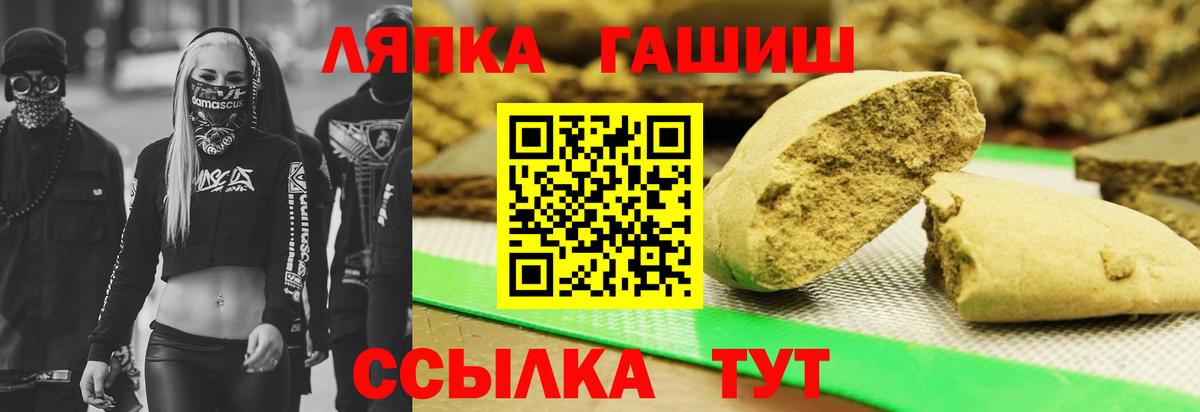 Гашиш Cannabis  Вход с VPN  ГАШ ice o lator  ГАШИШ  Магнитогорск 