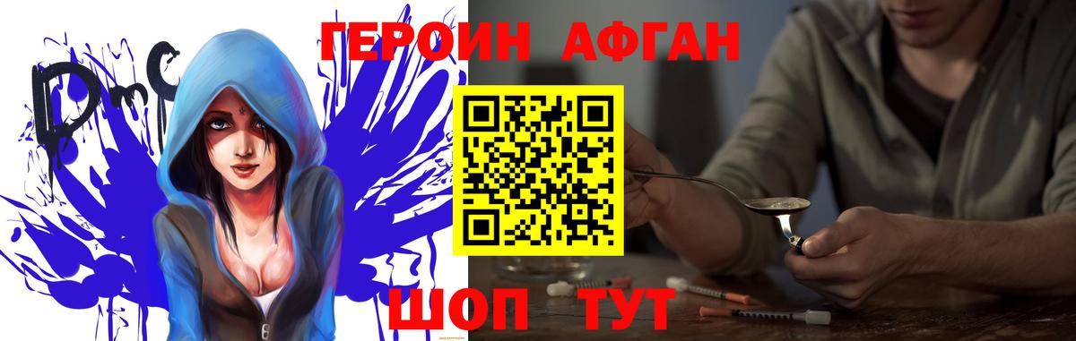 ГЕРОИН гречка  ГЕРОИН  Магнитогорск  Вход с VPN 