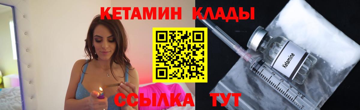 Кетамин ketamine  Вход с VPN  Магнитогорск 