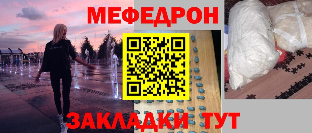 МЯУ-МЯУ мяу мяу  Вход с VPN  Магнитогорск  МЯУ-МЯУ  Мефедрон мяу мяу  МЕФ 