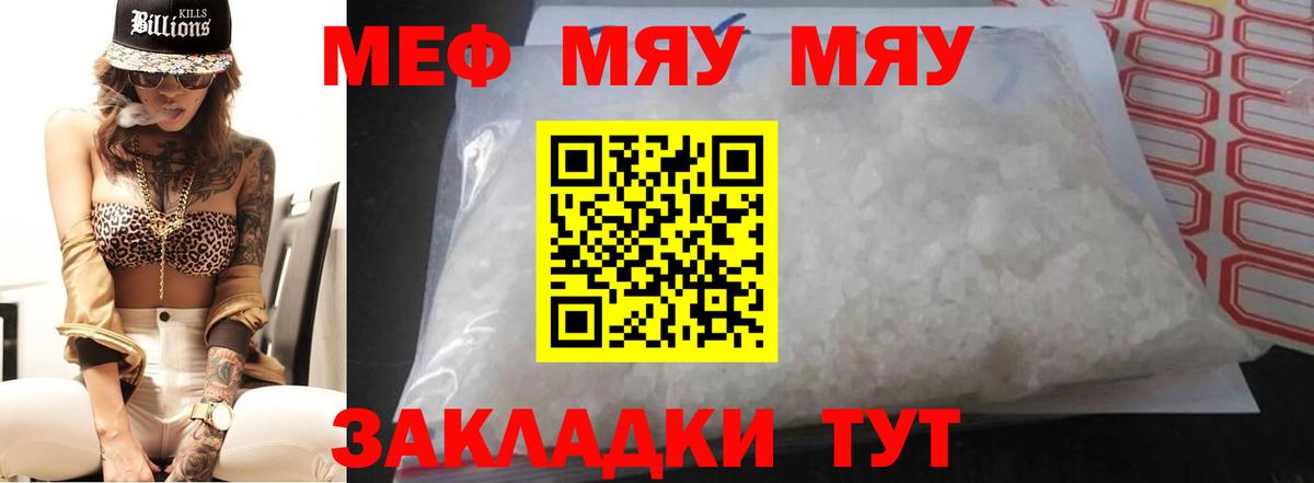 Меф  Магнитогорск