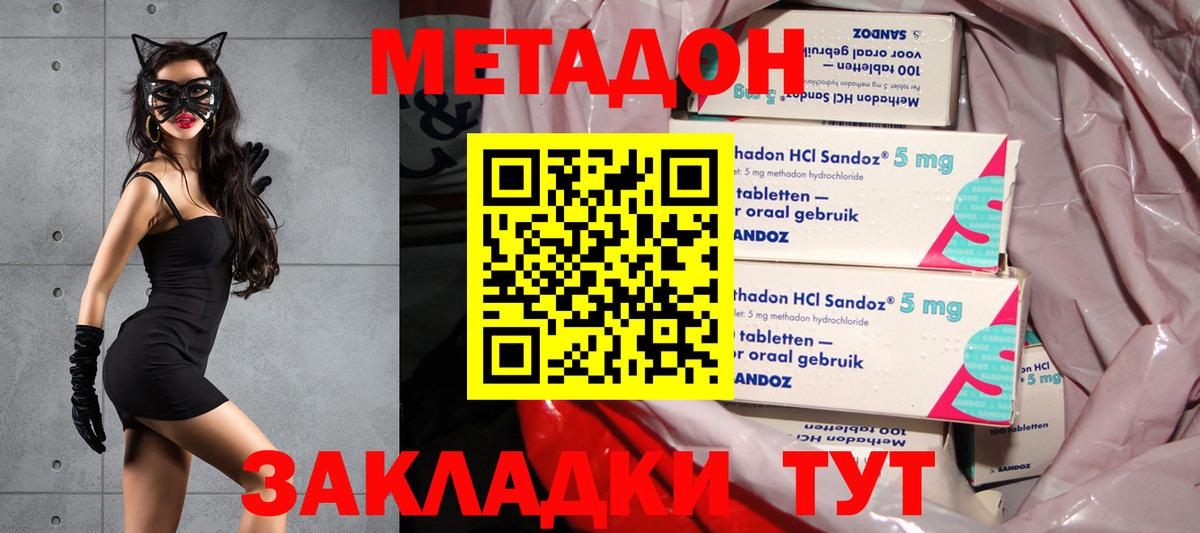 МЕТАДОН белоснежный Магнитогорск