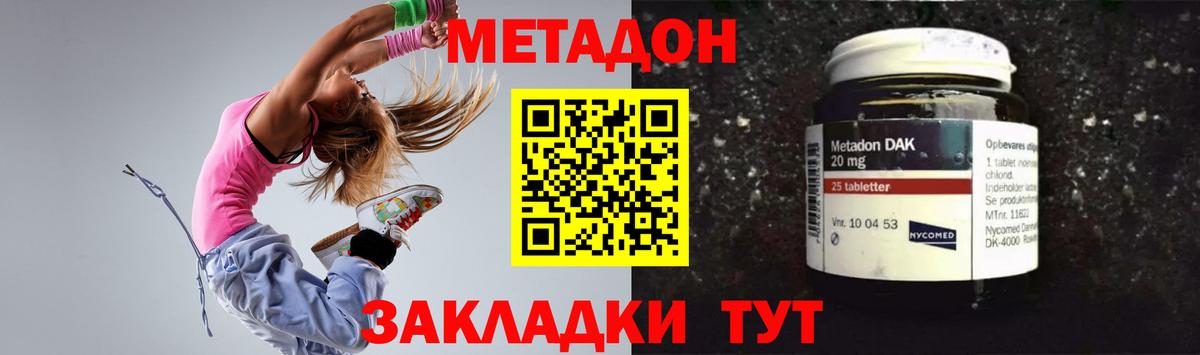 Магнитогорск  МЕТАДОН кристалл  Вход с VPN 