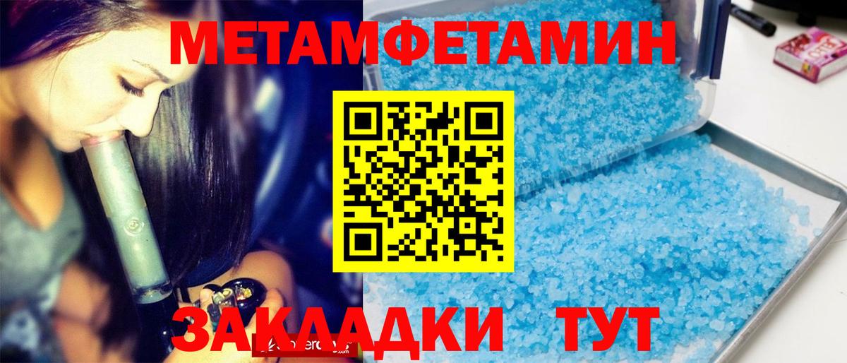 Метамфетамин Methamphetamine  Вход с VPN  Метамфетамин Methamphetamine  Магнитогорск 