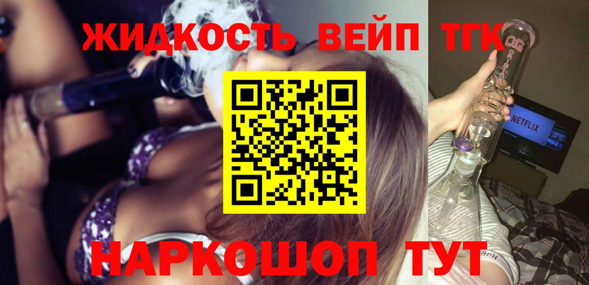ТГК гашишное масло Магнитогорск
