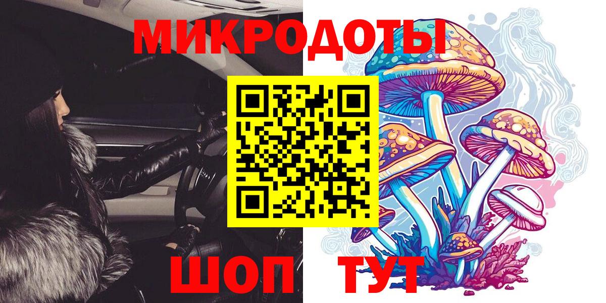 Псилоцибиновые грибы мухоморы  Вход с VPN  Магнитогорск 